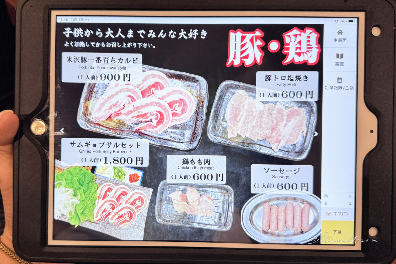 【東京美食】一頭買燒肉玄淺草本店｜厚切牛舌+松阪牛套餐好滿足 @Alina 愛琳娜