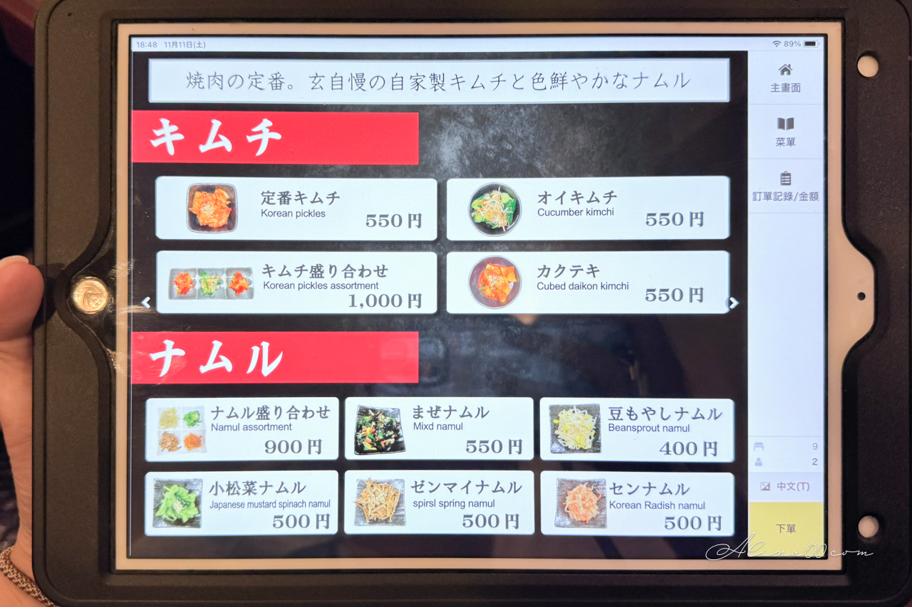 【東京美食】一頭買燒肉玄淺草本店|厚切牛舌+松阪牛套餐好滿足 @Alina 愛琳娜 【東京美食】一頭買燒肉玄淺草本店|厚切牛舌+松阪牛套餐好滿足 @Alina 愛琳娜