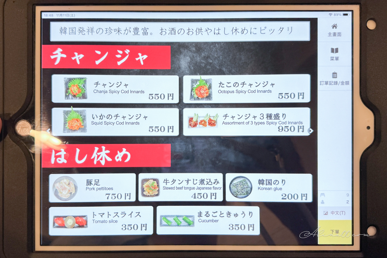【東京美食】一頭買燒肉玄淺草本店|厚切牛舌+松阪牛套餐好滿足 @Alina 愛琳娜 【東京美食】一頭買燒肉玄淺草本店|厚切牛舌+松阪牛套餐好滿足 @Alina 愛琳娜