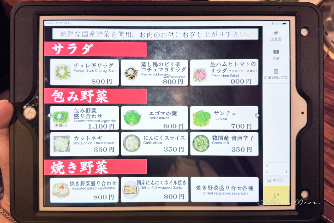 【東京美食】一頭買燒肉玄淺草本店|厚切牛舌+松阪牛套餐好滿足 @Alina 愛琳娜 【東京美食】一頭買燒肉玄淺草本店|厚切牛舌+松阪牛套餐好滿足 @Alina 愛琳娜