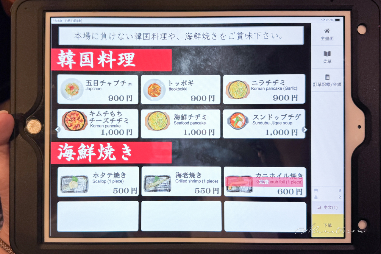【東京美食】一頭買燒肉玄淺草本店|厚切牛舌+松阪牛套餐好滿足 @Alina 愛琳娜 【東京美食】一頭買燒肉玄淺草本店|厚切牛舌+松阪牛套餐好滿足 @Alina 愛琳娜