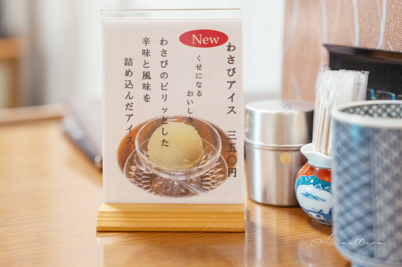 【名古屋美食】蓬萊軒鰻魚飯 我心中的第1名,美味炭烤鰻魚飯三吃 @Alina 愛琳娜 【名古屋美食】蓬萊軒鰻魚飯 我心中的第1名,美味炭烤鰻魚飯三吃 @Alina 愛琳娜