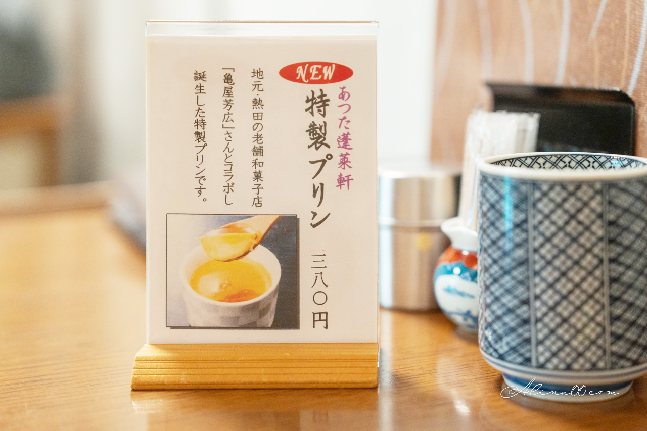 【名古屋美食】蓬萊軒鰻魚飯 我心中的第1名,美味炭烤鰻魚飯三吃 @Alina 愛琳娜 【名古屋美食】蓬萊軒鰻魚飯 我心中的第1名,美味炭烤鰻魚飯三吃 @Alina 愛琳娜
