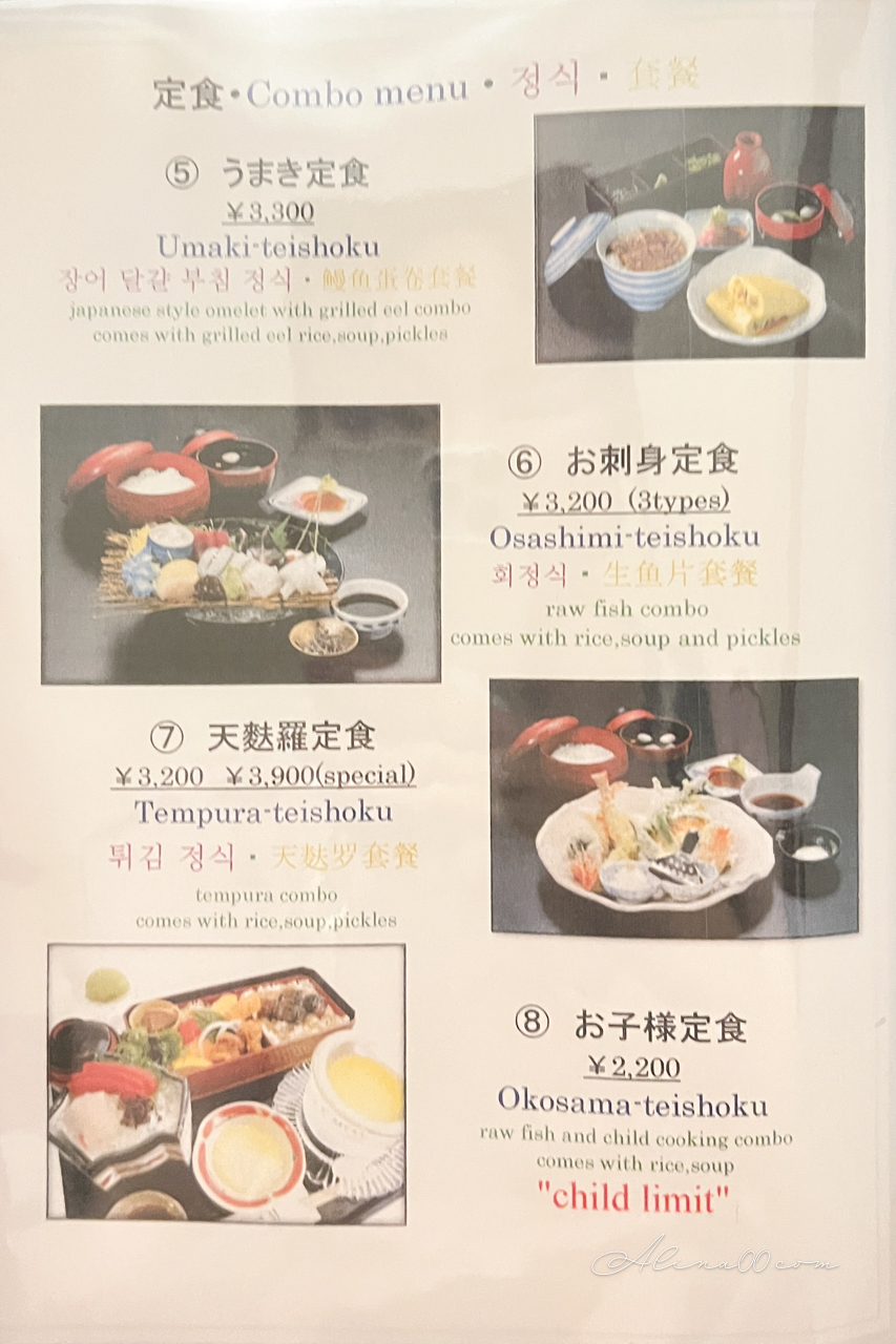 【名古屋美食】蓬萊軒鰻魚飯 我心中的第1名,美味炭烤鰻魚飯三吃 @Alina 愛琳娜 【名古屋美食】蓬萊軒鰻魚飯 我心中的第1名,美味炭烤鰻魚飯三吃 @Alina 愛琳娜