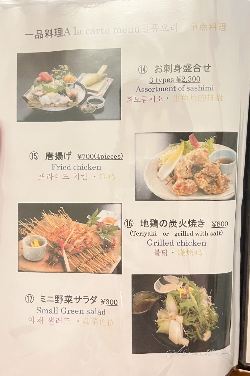 【名古屋美食】蓬萊軒鰻魚飯 我心中的第1名,美味炭烤鰻魚飯三吃 @Alina 愛琳娜 【名古屋美食】蓬萊軒鰻魚飯 我心中的第1名,美味炭烤鰻魚飯三吃 @Alina 愛琳娜