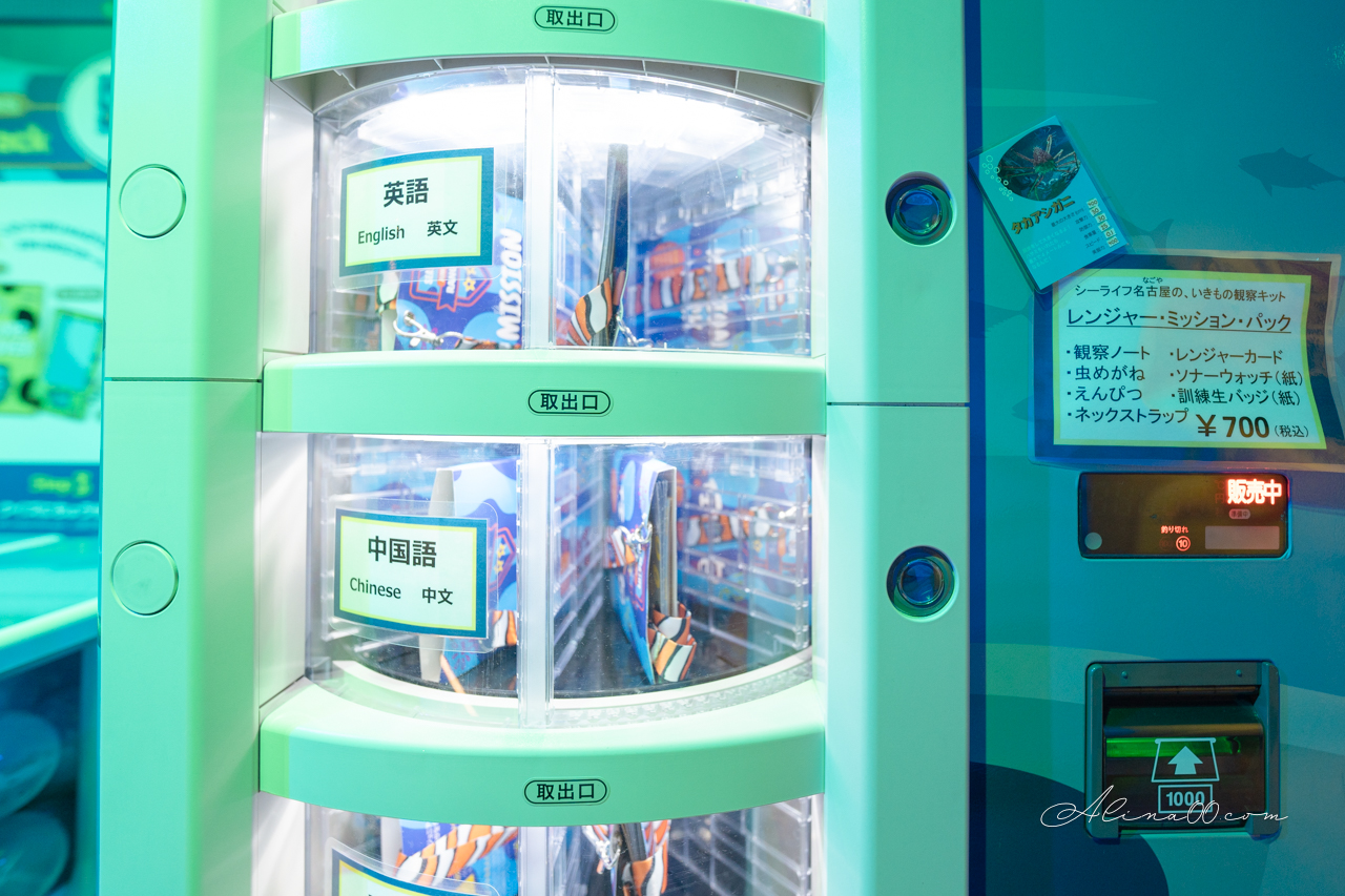 【名古屋景點】SEA LIFE 名古屋水族館｜小巧可愛的樂高海底世界 @Alina 愛琳娜