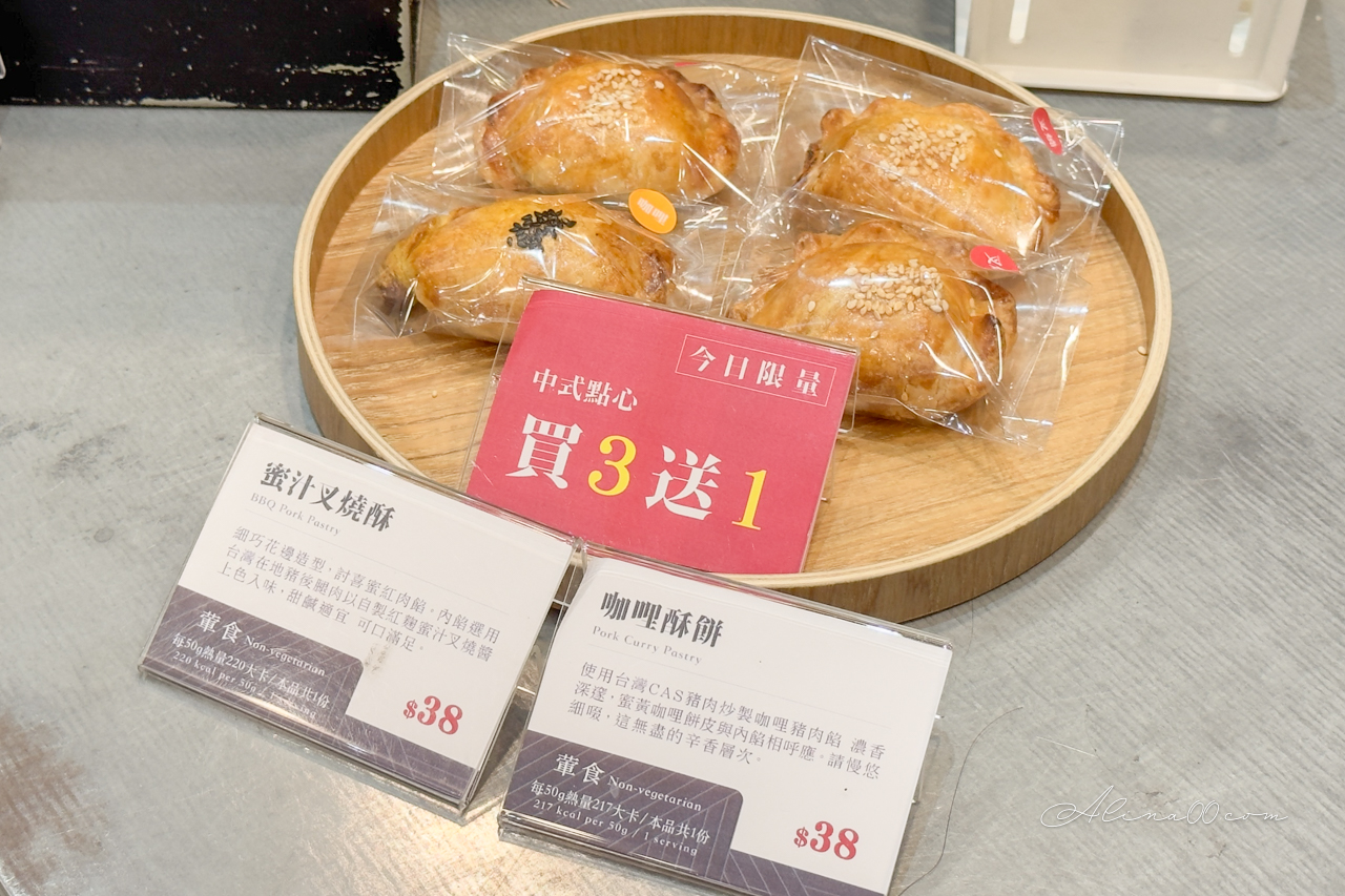 豆舖子 內湖店｜東湖葫州站旁古早味豆花、養生包子 @Alina 愛琳娜