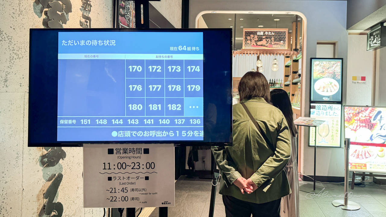 迴轉壽司根室花丸 東京銀座店｜排隊2.5小時才吃到,蟹腳味噌湯必點 @Alina 愛琳娜