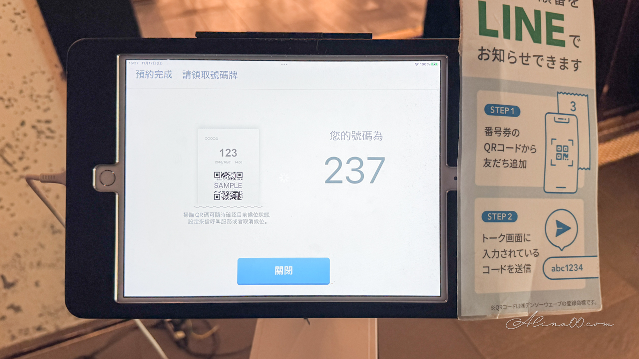 迴轉壽司根室花丸 東京銀座店|排隊2.5小時才吃到,蟹腳味噌湯必點 @Alina 愛琳娜 迴轉壽司根室花丸 東京銀座店|排隊2.5小時才吃到,蟹腳味噌湯必點 @Alina 愛琳娜