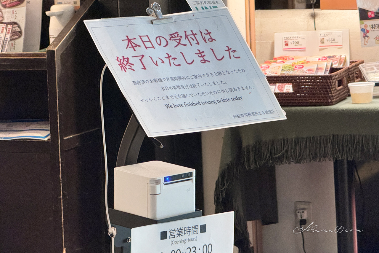 迴轉壽司根室花丸 東京銀座店|排隊2.5小時才吃到,蟹腳味噌湯必點 @Alina 愛琳娜 迴轉壽司根室花丸 東京銀座店|排隊2.5小時才吃到,蟹腳味噌湯必點 @Alina 愛琳娜