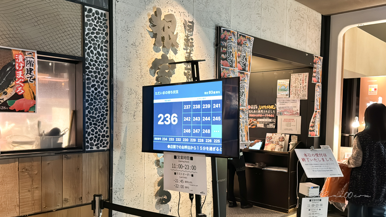 迴轉壽司根室花丸 東京銀座店|排隊2.5小時才吃到,蟹腳味噌湯必點 @Alina 愛琳娜 迴轉壽司根室花丸 東京銀座店|排隊2.5小時才吃到,蟹腳味噌湯必點 @Alina 愛琳娜