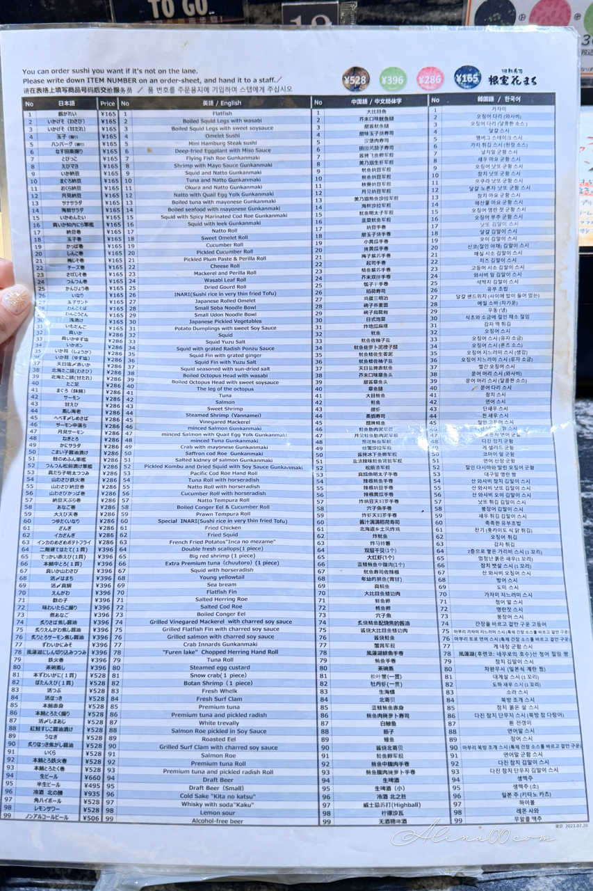 迴轉壽司根室花丸 東京銀座店|排隊2.5小時才吃到,蟹腳味噌湯必點 @Alina 愛琳娜 迴轉壽司根室花丸 東京銀座店|排隊2.5小時才吃到,蟹腳味噌湯必點 @Alina 愛琳娜