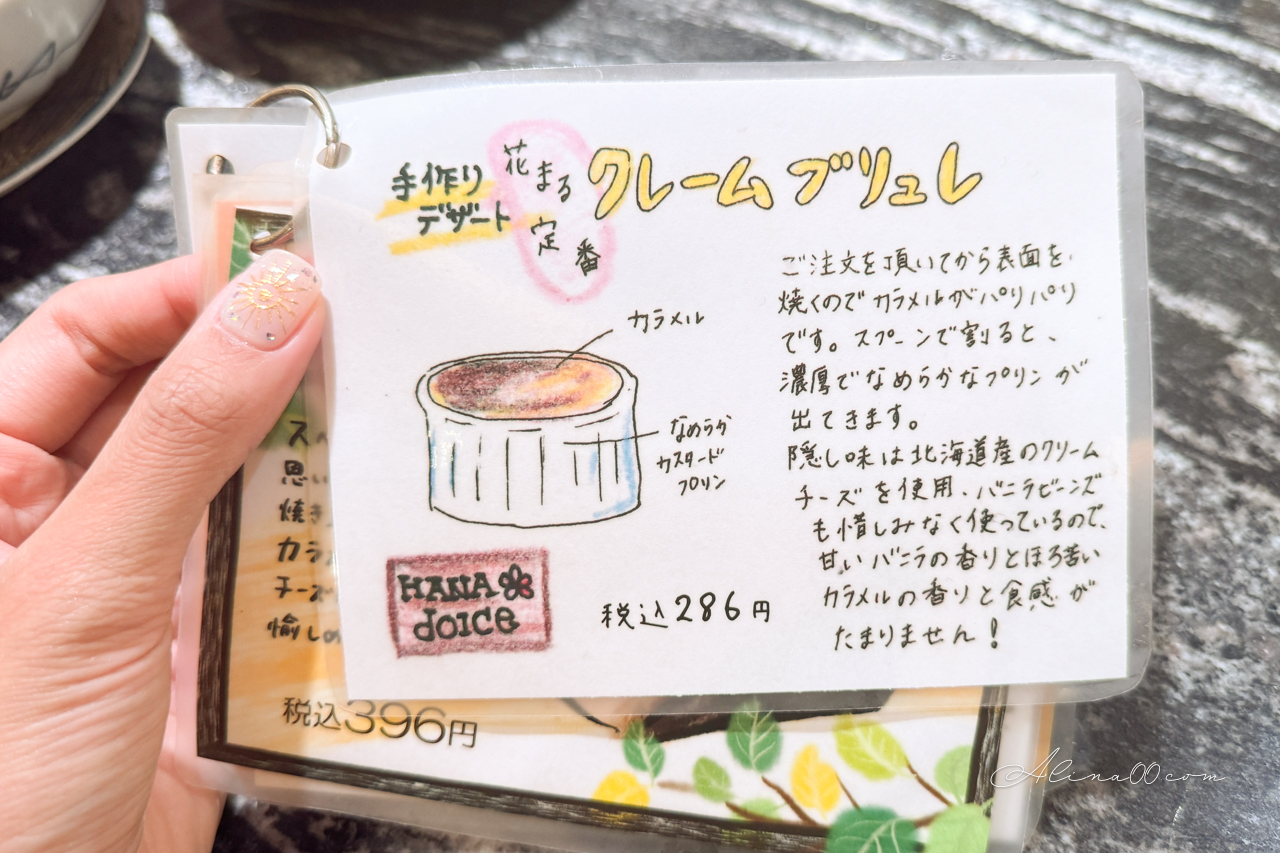 迴轉壽司根室花丸 東京銀座店|排隊2.5小時才吃到,蟹腳味噌湯必點 @Alina 愛琳娜 迴轉壽司根室花丸 東京銀座店|排隊2.5小時才吃到,蟹腳味噌湯必點 @Alina 愛琳娜