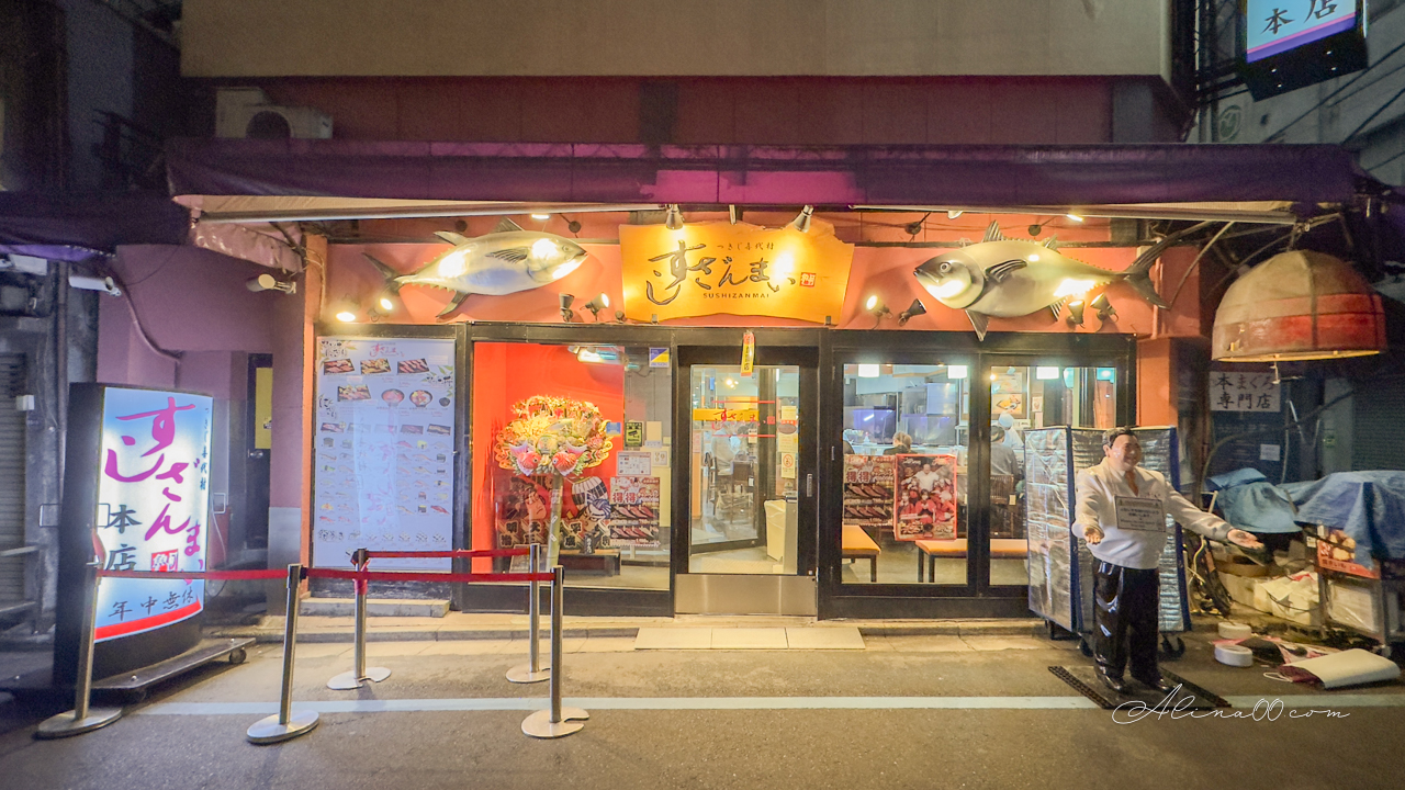 【東京美食】喜代村壽司三味築地本店|24小時營業握壽司當宵夜 @Alina 愛琳娜 【東京美食】喜代村壽司三味築地本店|24小時營業握壽司當宵夜 @Alina 愛琳娜