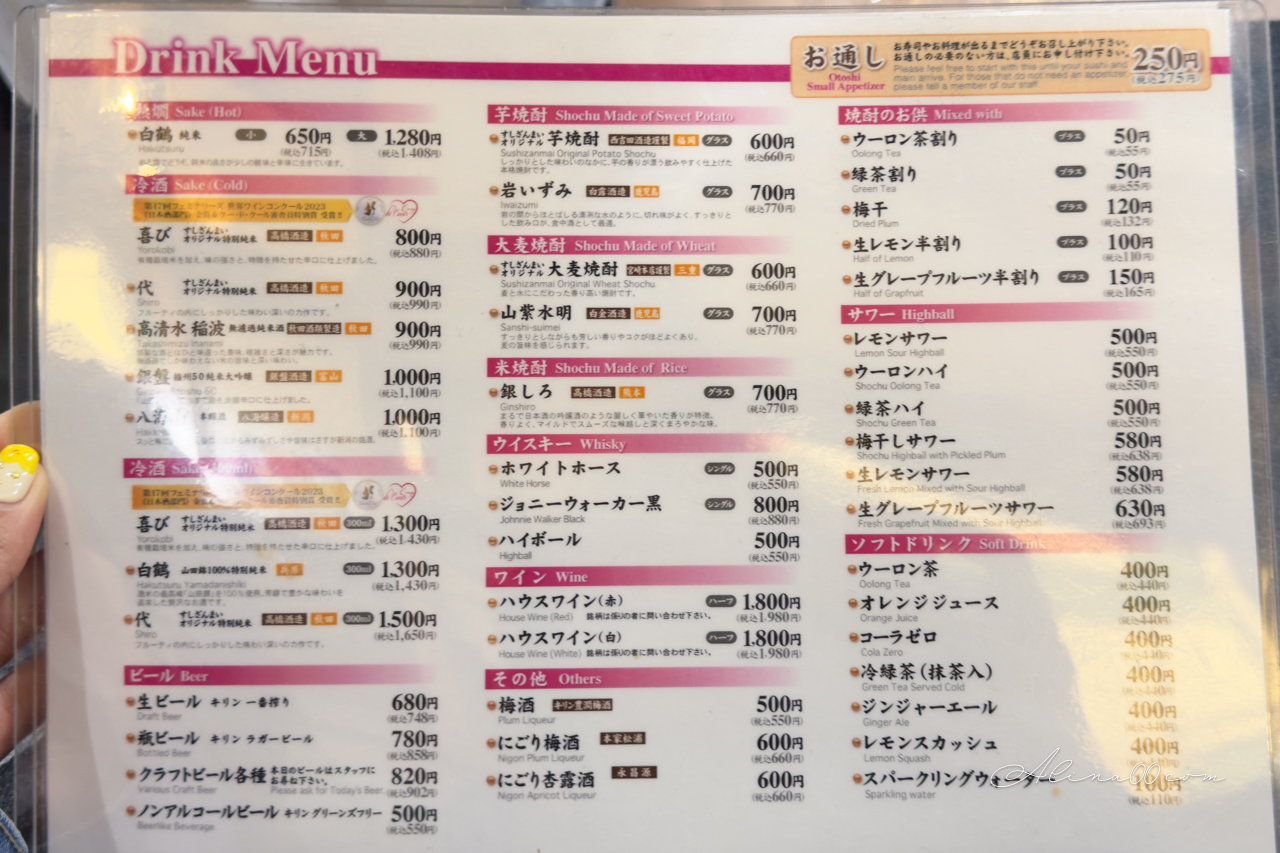 【東京美食】喜代村壽司三味築地本店|24小時營業握壽司當宵夜 @Alina 愛琳娜 【東京美食】喜代村壽司三味築地本店|24小時營業握壽司當宵夜 @Alina 愛琳娜