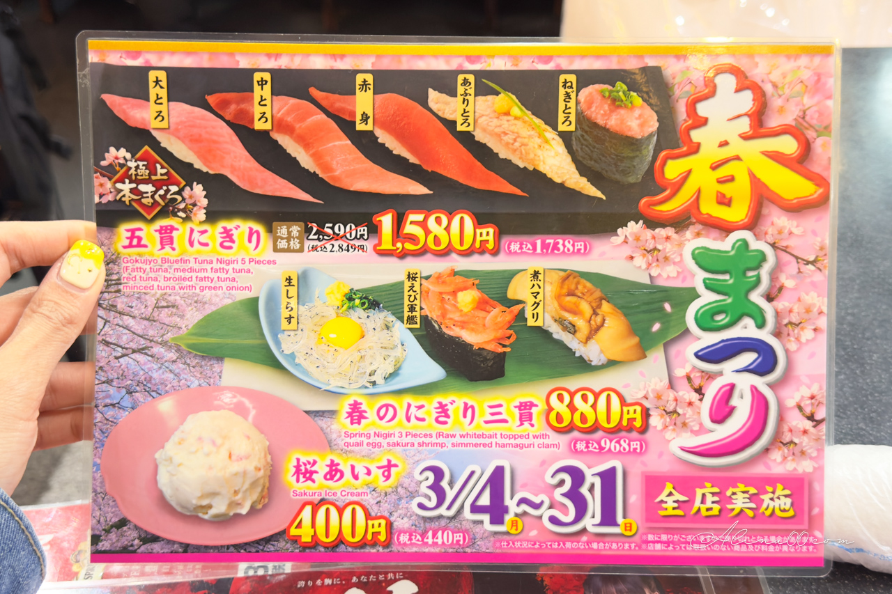 【東京美食】喜代村壽司三味築地本店|24小時營業握壽司當宵夜 @Alina 愛琳娜 【東京美食】喜代村壽司三味築地本店|24小時營業握壽司當宵夜 @Alina 愛琳娜