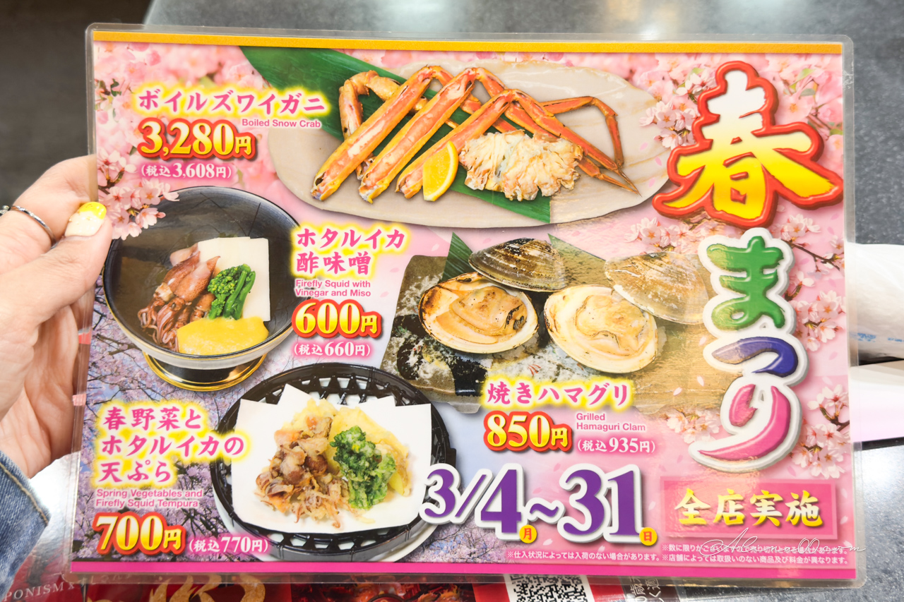 【東京美食】喜代村壽司三味築地本店｜24小時營業握壽司當宵夜 @Alina 愛琳娜