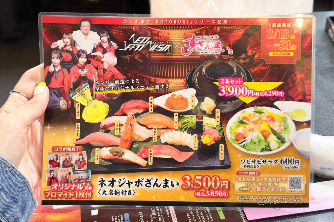 【東京美食】喜代村壽司三味築地本店|24小時營業握壽司當宵夜 @Alina 愛琳娜 【東京美食】喜代村壽司三味築地本店|24小時營業握壽司當宵夜 @Alina 愛琳娜