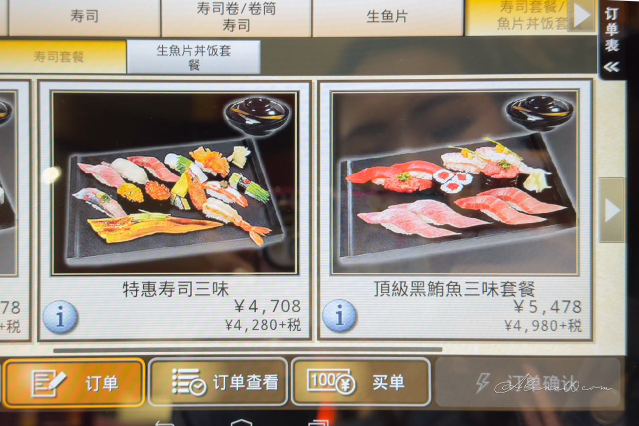 【東京美食】喜代村壽司三味築地本店|24小時營業握壽司當宵夜 @Alina 愛琳娜 【東京美食】喜代村壽司三味築地本店|24小時營業握壽司當宵夜 @Alina 愛琳娜