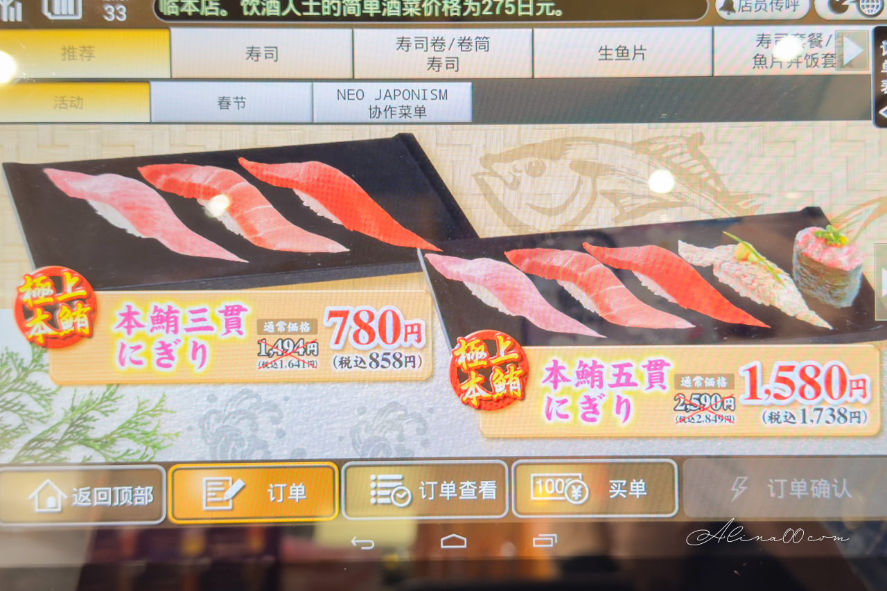 【東京美食】喜代村壽司三味築地本店｜24小時營業握壽司當宵夜 @Alina 愛琳娜