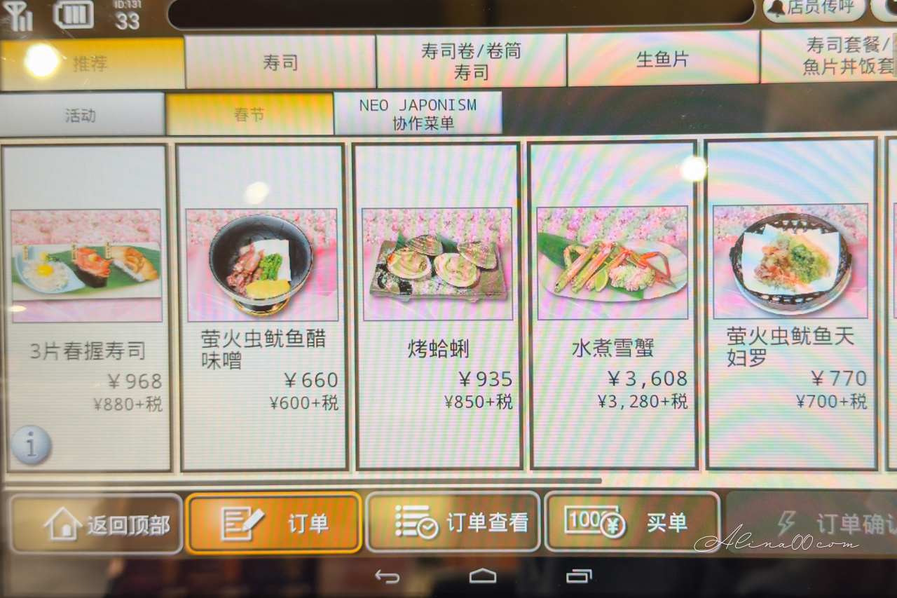 【東京美食】喜代村壽司三味築地本店|24小時營業握壽司當宵夜 @Alina 愛琳娜 【東京美食】喜代村壽司三味築地本店|24小時營業握壽司當宵夜 @Alina 愛琳娜