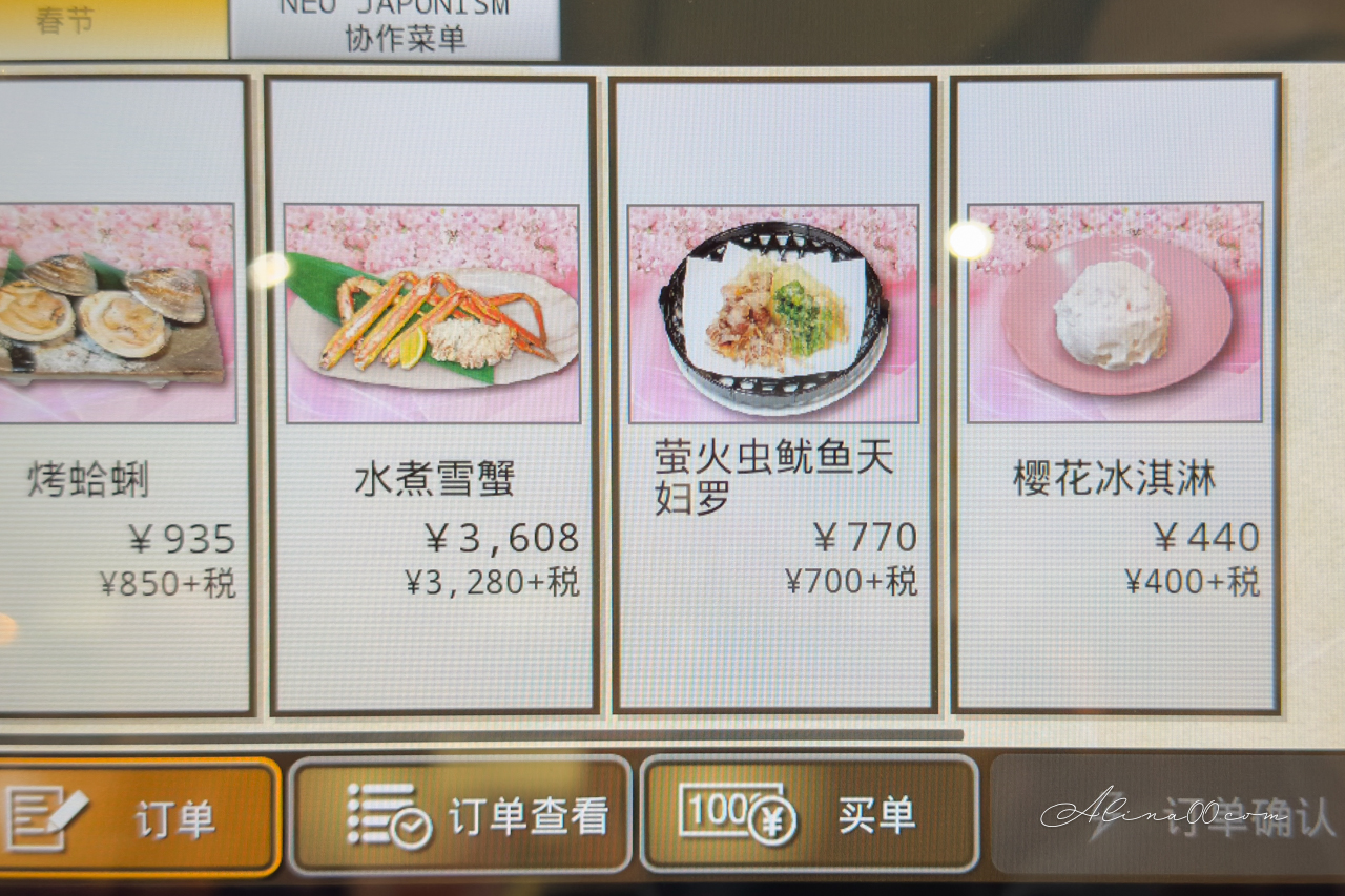 【東京美食】喜代村壽司三味築地本店|24小時營業握壽司當宵夜 @Alina 愛琳娜 【東京美食】喜代村壽司三味築地本店|24小時營業握壽司當宵夜 @Alina 愛琳娜