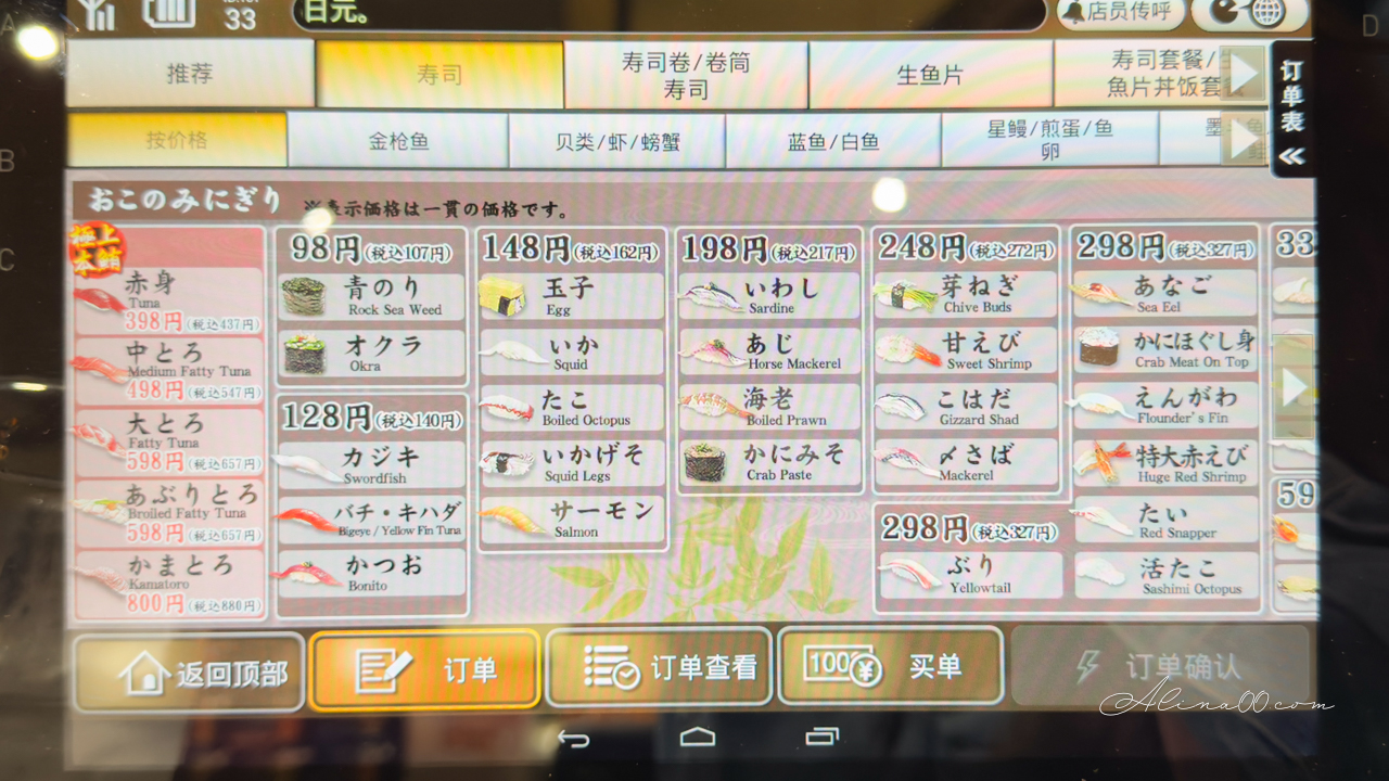 【東京美食】喜代村壽司三味築地本店|24小時營業握壽司當宵夜 @Alina 愛琳娜 【東京美食】喜代村壽司三味築地本店|24小時營業握壽司當宵夜 @Alina 愛琳娜