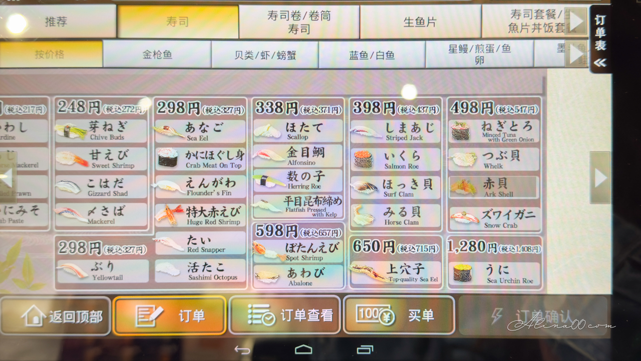 【東京美食】喜代村壽司三味築地本店｜24小時營業握壽司當宵夜 @Alina 愛琳娜