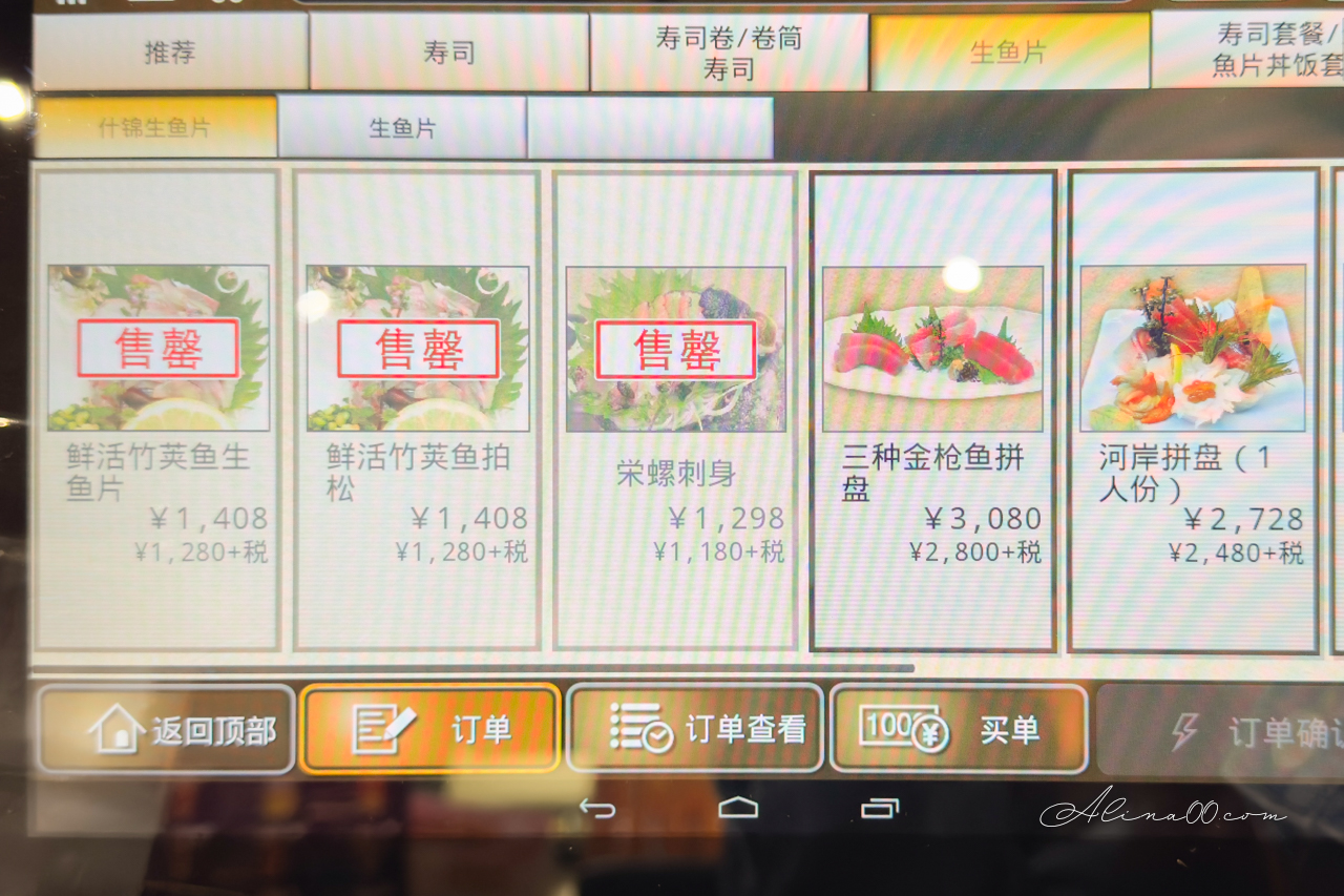 【東京美食】喜代村壽司三味築地本店|24小時營業握壽司當宵夜 @Alina 愛琳娜 【東京美食】喜代村壽司三味築地本店|24小時營業握壽司當宵夜 @Alina 愛琳娜