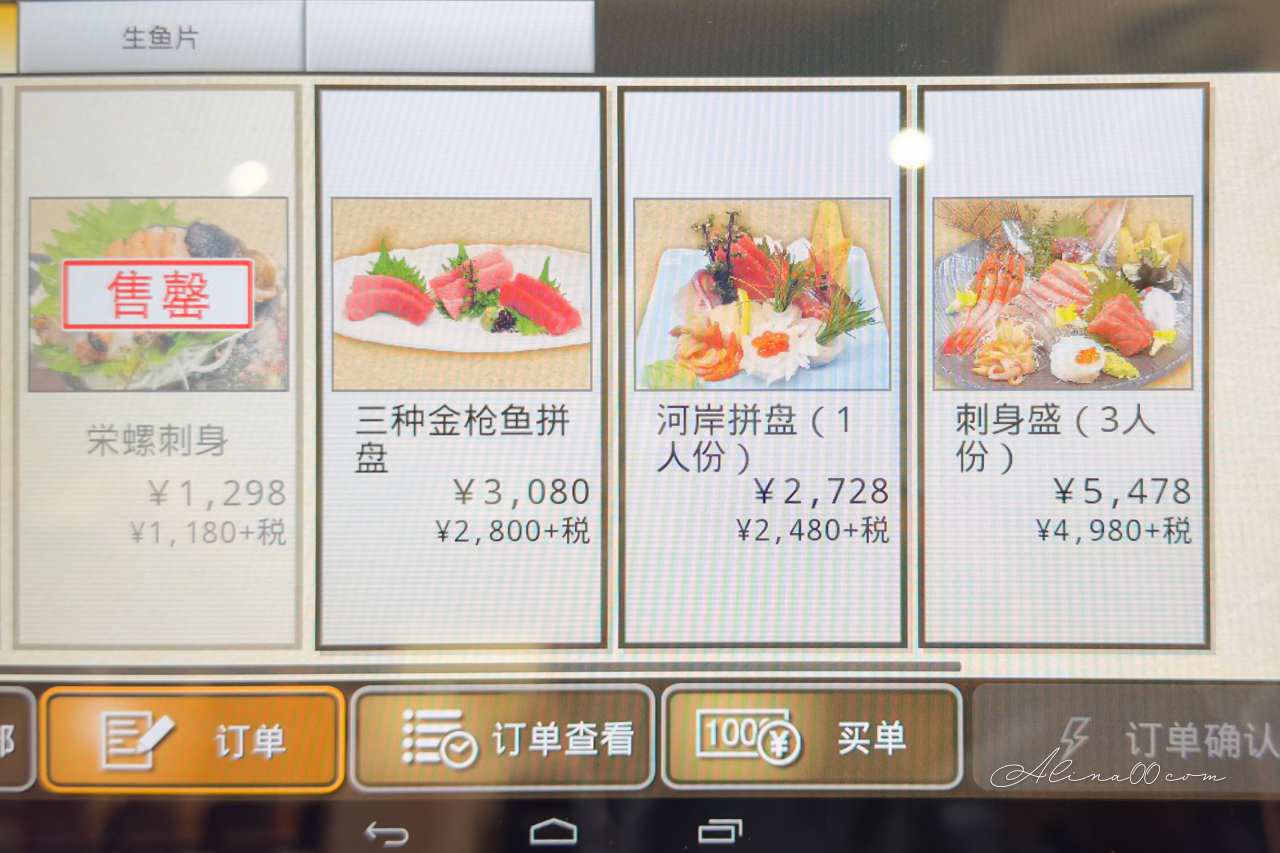 【東京美食】喜代村壽司三味築地本店|24小時營業握壽司當宵夜 @Alina 愛琳娜 【東京美食】喜代村壽司三味築地本店|24小時營業握壽司當宵夜 @Alina 愛琳娜