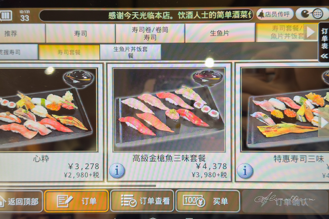 【東京美食】喜代村壽司三味築地本店|24小時營業握壽司當宵夜 @Alina 愛琳娜 【東京美食】喜代村壽司三味築地本店|24小時營業握壽司當宵夜 @Alina 愛琳娜