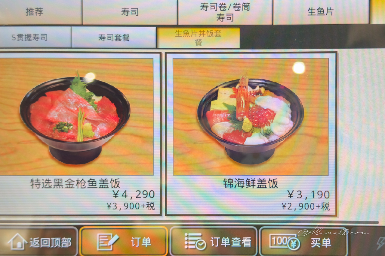 【東京美食】喜代村壽司三味築地本店|24小時營業握壽司當宵夜 @Alina 愛琳娜 【東京美食】喜代村壽司三味築地本店|24小時營業握壽司當宵夜 @Alina 愛琳娜