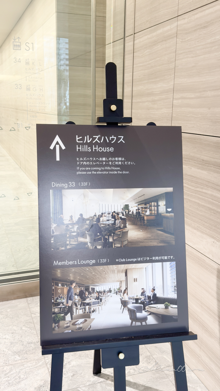東京麻布台之丘》展望台觀景攻略：拍照景點+美食餐廳推薦 @Alina 愛琳娜