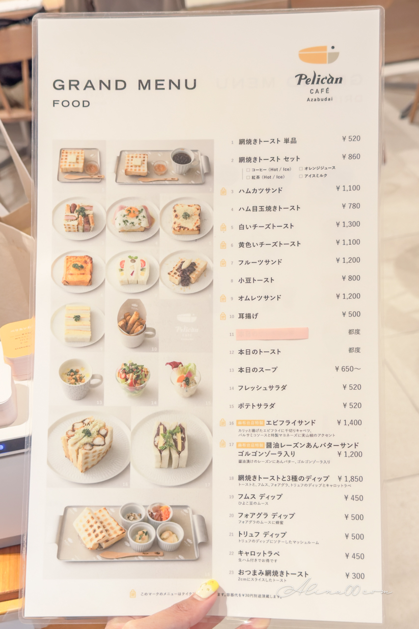 東京麻布台之丘》展望台觀景攻略：拍照景點+美食餐廳推薦 @Alina 愛琳娜