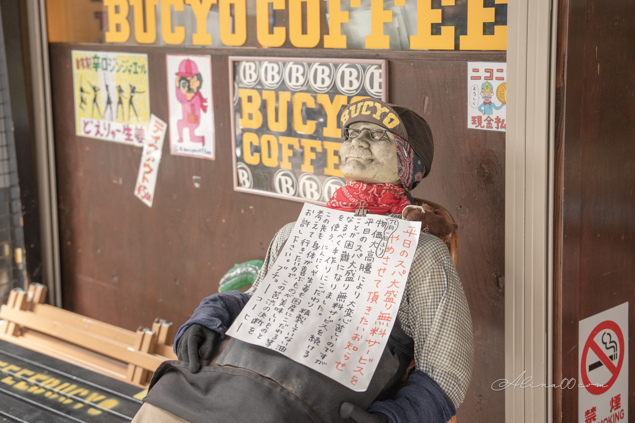 【名古屋美食】BUCYO COFFEE 復古美式咖啡館,多種平價早午餐 @Alina 愛琳娜 【名古屋美食】BUCYO COFFEE 復古美式咖啡館,多種平價早午餐 @Alina 愛琳娜