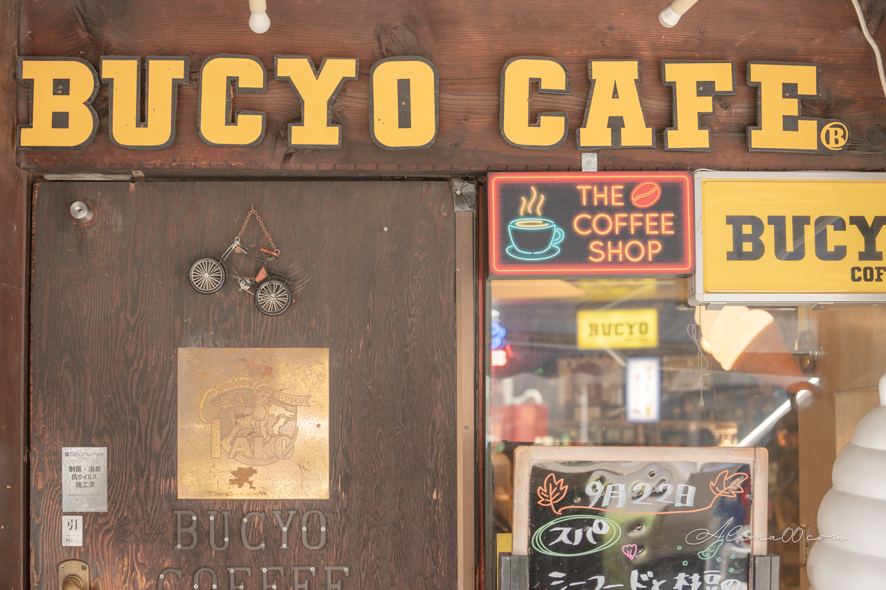 【名古屋美食】BUCYO COFFEE 復古美式咖啡館,多種平價早午餐 @Alina 愛琳娜