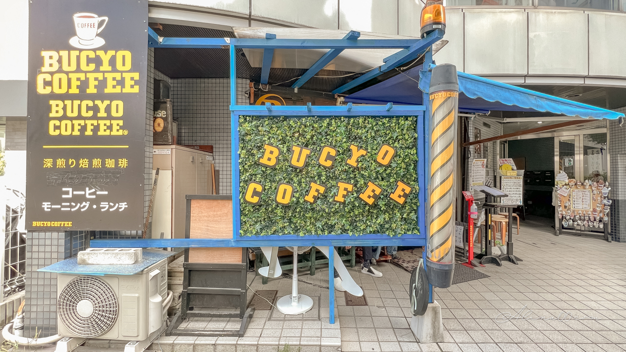 【名古屋美食】BUCYO COFFEE 復古美式咖啡館,多種平價早午餐 @Alina 愛琳娜 【名古屋美食】BUCYO COFFEE 復古美式咖啡館,多種平價早午餐 @Alina 愛琳娜