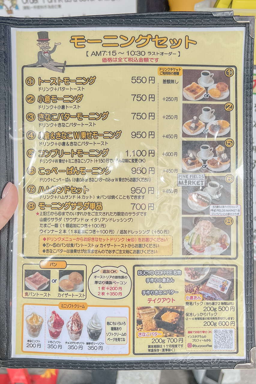 【名古屋美食】BUCYO COFFEE 復古美式咖啡館,多種平價早午餐 @Alina 愛琳娜 【名古屋美食】BUCYO COFFEE 復古美式咖啡館,多種平價早午餐 @Alina 愛琳娜