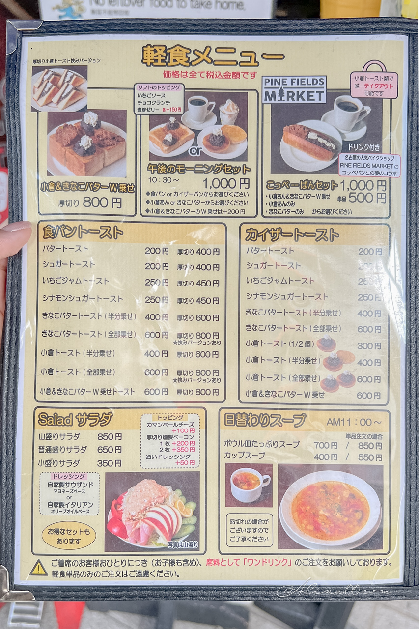 【名古屋美食】BUCYO COFFEE 復古美式咖啡館,多種平價早午餐 @Alina 愛琳娜 【名古屋美食】BUCYO COFFEE 復古美式咖啡館,多種平價早午餐 @Alina 愛琳娜