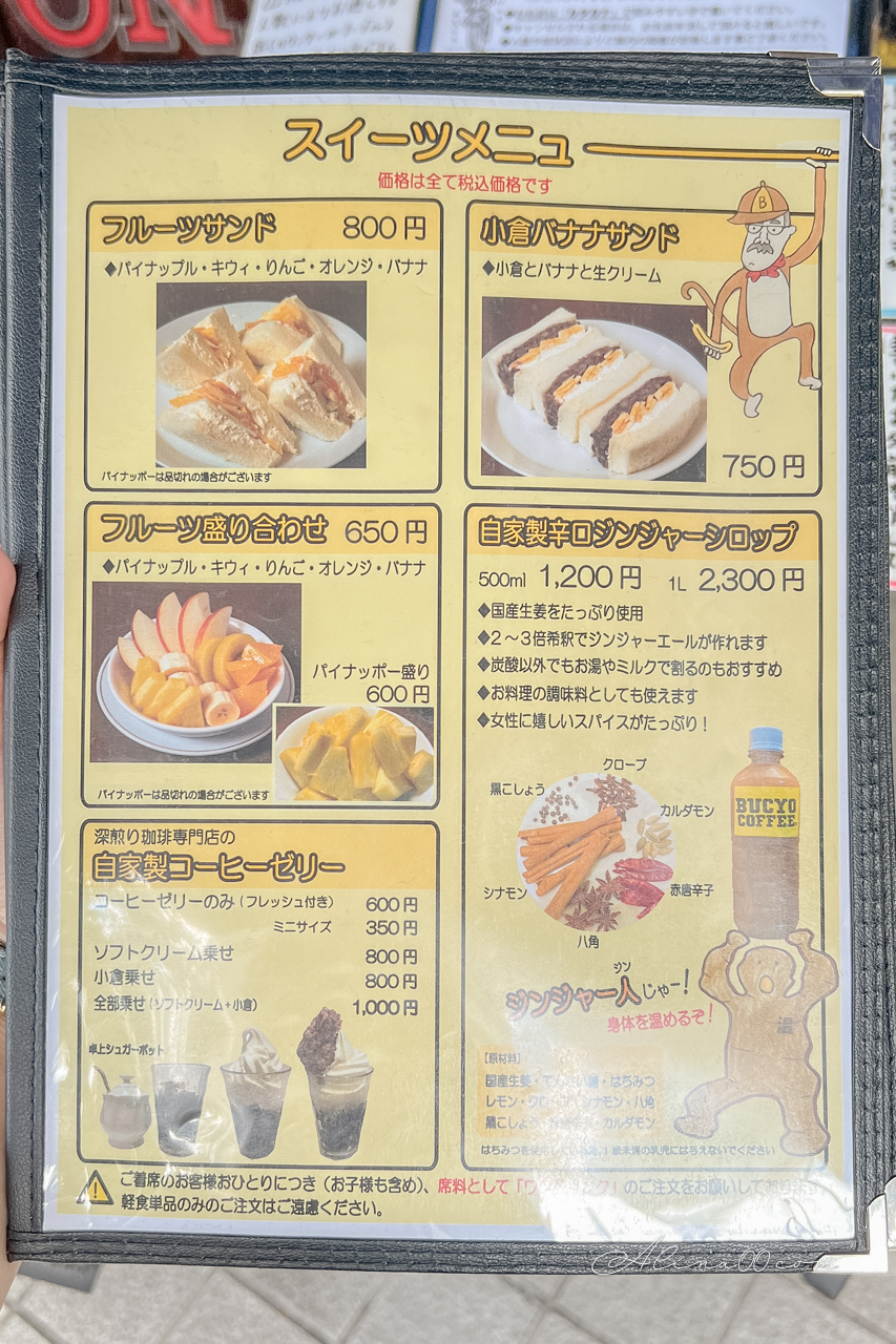 【名古屋美食】BUCYO COFFEE 復古美式咖啡館,多種平價早午餐 @Alina 愛琳娜 【名古屋美食】BUCYO COFFEE 復古美式咖啡館,多種平價早午餐 @Alina 愛琳娜