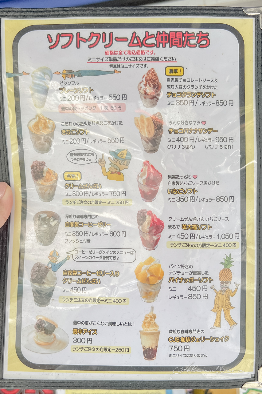 【名古屋美食】BUCYO COFFEE 復古美式咖啡館,多種平價早午餐 @Alina 愛琳娜 【名古屋美食】BUCYO COFFEE 復古美式咖啡館,多種平價早午餐 @Alina 愛琳娜