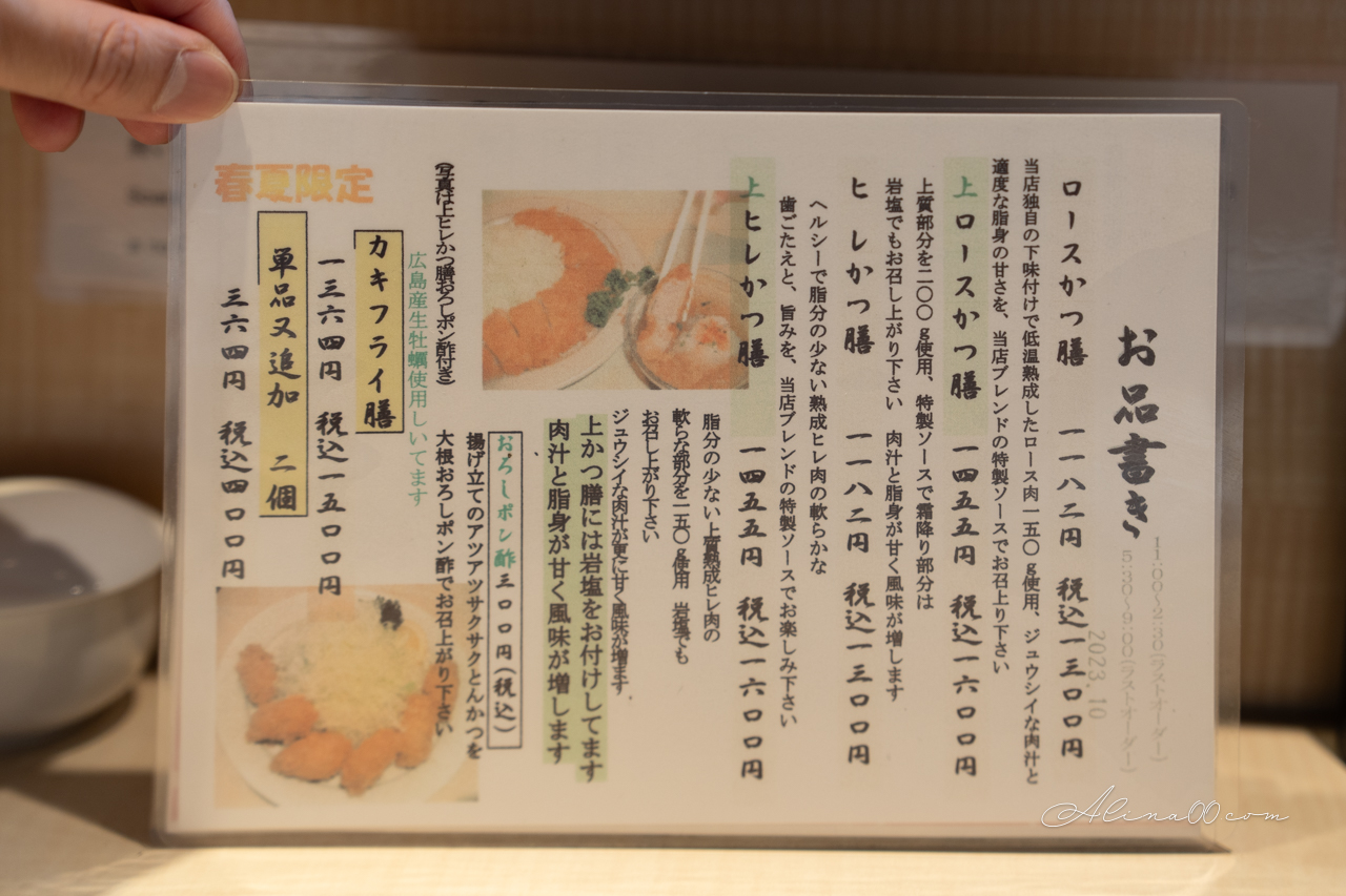 【東京美食】銀座豬排飯にし邑|腰內肉豬里肌飯,生菜免費吃到飽 @Alina 愛琳娜 【東京美食】銀座豬排飯にし邑|腰內肉豬里肌飯,生菜免費吃到飽 @Alina 愛琳娜
