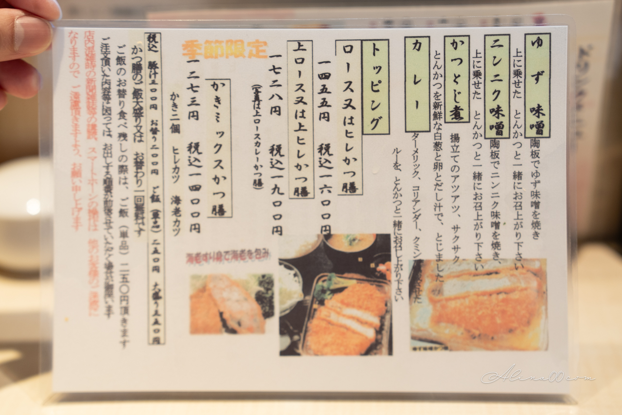 【東京美食】銀座豬排飯にし邑|腰內肉豬里肌飯,生菜免費吃到飽 @Alina 愛琳娜 【東京美食】銀座豬排飯にし邑|腰內肉豬里肌飯,生菜免費吃到飽 @Alina 愛琳娜