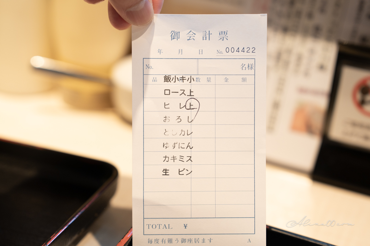 【東京美食】銀座豬排飯にし邑|腰內肉豬里肌飯,生菜免費吃到飽 @Alina 愛琳娜 【東京美食】銀座豬排飯にし邑|腰內肉豬里肌飯,生菜免費吃到飽 @Alina 愛琳娜