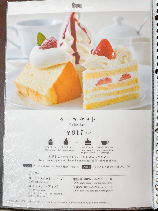 【北海道美食】北菓樓札幌本館|圖書館咖啡廳吃限定蛋糕套餐甜點 @Alina 愛琳娜 【北海道美食】北菓樓札幌本館|圖書館咖啡廳吃限定蛋糕套餐甜點 @Alina 愛琳娜