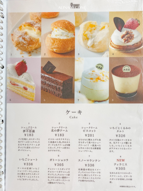 【北海道美食】北菓樓札幌本館|圖書館咖啡廳吃限定蛋糕套餐甜點 @Alina 愛琳娜 【北海道美食】北菓樓札幌本館|圖書館咖啡廳吃限定蛋糕套餐甜點 @Alina 愛琳娜
