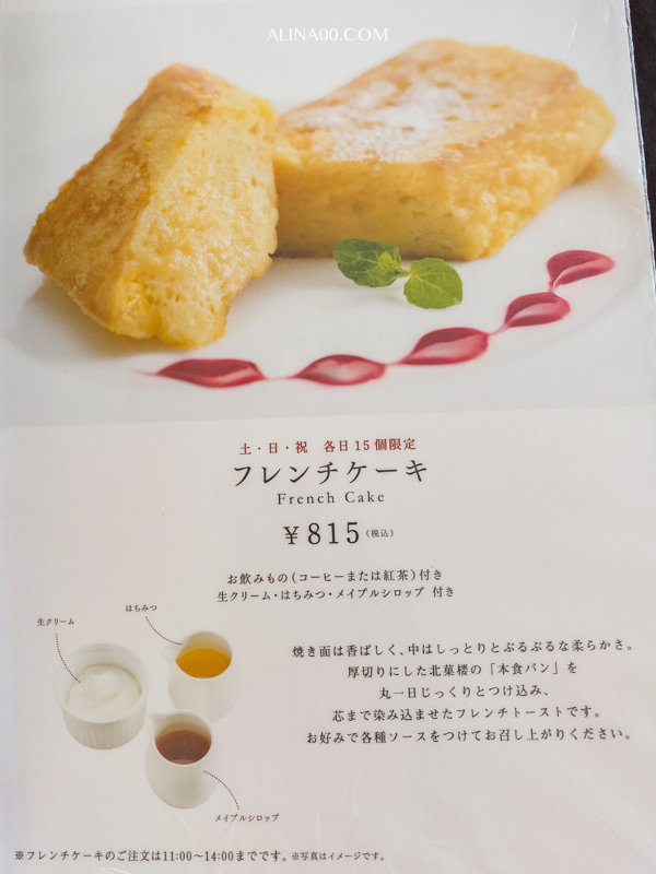 【北海道美食】北菓樓札幌本館|圖書館咖啡廳吃限定蛋糕套餐甜點 @Alina 愛琳娜 【北海道美食】北菓樓札幌本館|圖書館咖啡廳吃限定蛋糕套餐甜點 @Alina 愛琳娜