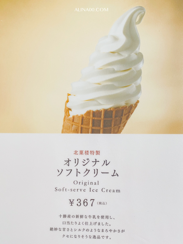 【北海道美食】北菓樓札幌本館|圖書館咖啡廳吃限定蛋糕套餐甜點 @Alina 愛琳娜 【北海道美食】北菓樓札幌本館|圖書館咖啡廳吃限定蛋糕套餐甜點 @Alina 愛琳娜