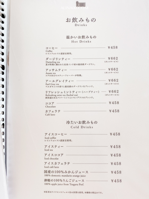 【北海道美食】北菓樓札幌本館|圖書館咖啡廳吃限定蛋糕套餐甜點 @Alina 愛琳娜 【北海道美食】北菓樓札幌本館|圖書館咖啡廳吃限定蛋糕套餐甜點 @Alina 愛琳娜