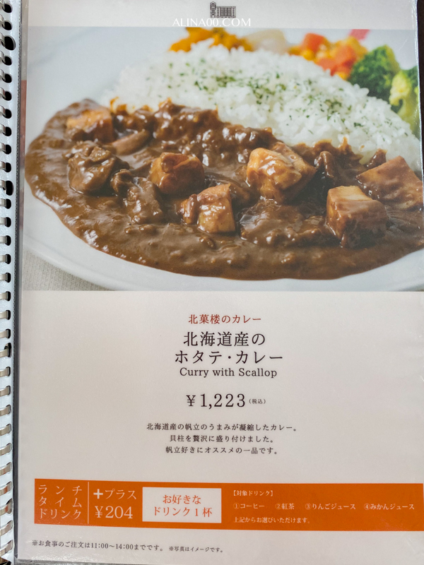 【北海道美食】北菓樓札幌本館|圖書館咖啡廳吃限定蛋糕套餐甜點 @Alina 愛琳娜 【北海道美食】北菓樓札幌本館|圖書館咖啡廳吃限定蛋糕套餐甜點 @Alina 愛琳娜